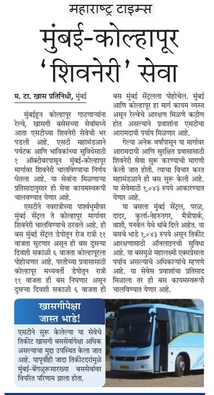 kolhapur to mumbai shivaneri bus